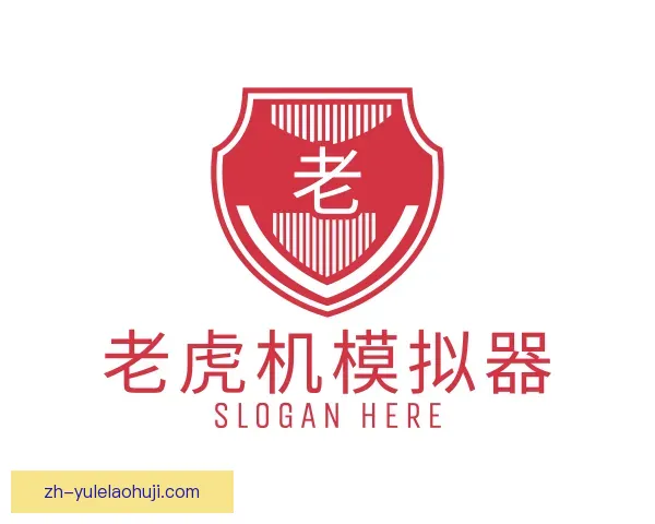 关于老虎机模拟器